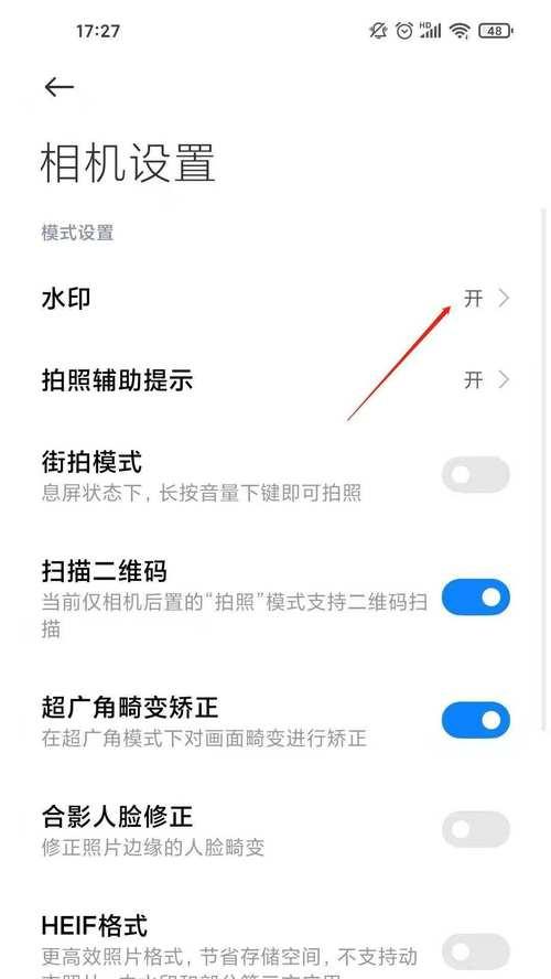 手机拍照如何添加时间和地点水印？