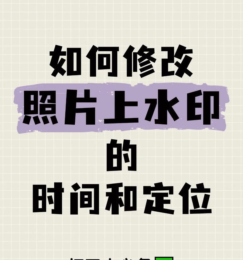 手机拍照如何添加时间和地点水印？