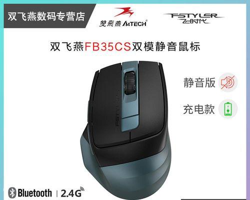 苹果鼠标与笔记本电脑连接步骤是什么？