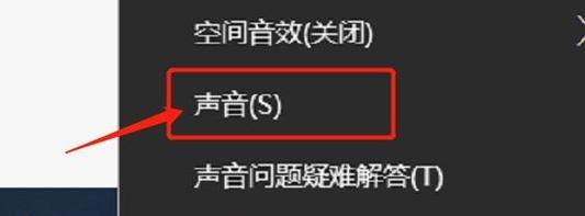 Win10电脑麦克风无声的解决步骤是什么？