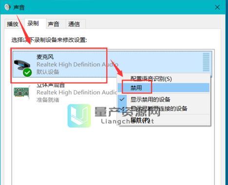 Win10电脑麦克风无声的解决步骤是什么？