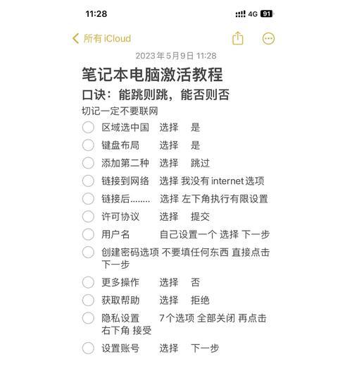 苹果笔记本拆解步骤是什么？拆解时应避免哪些风险？