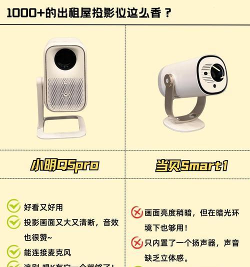 随身投影仪幕布安装步骤是什么？