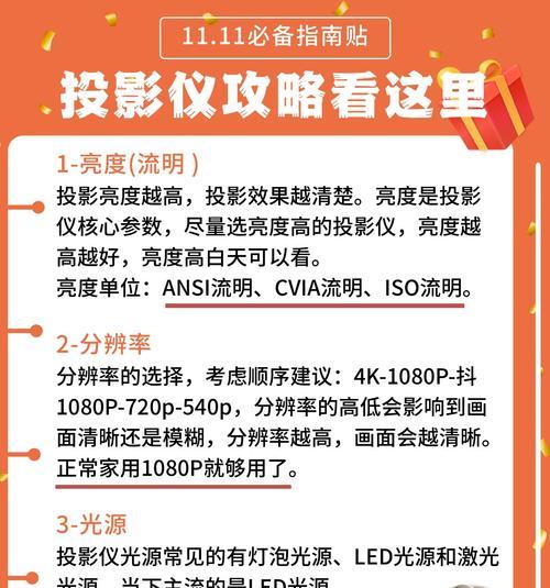 如何使用投影仪制作投影灯？