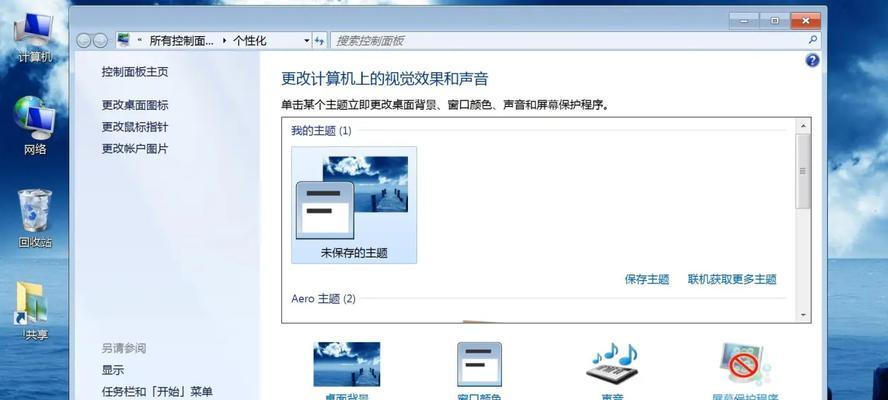 电脑电源关闭时有声音如何关闭？