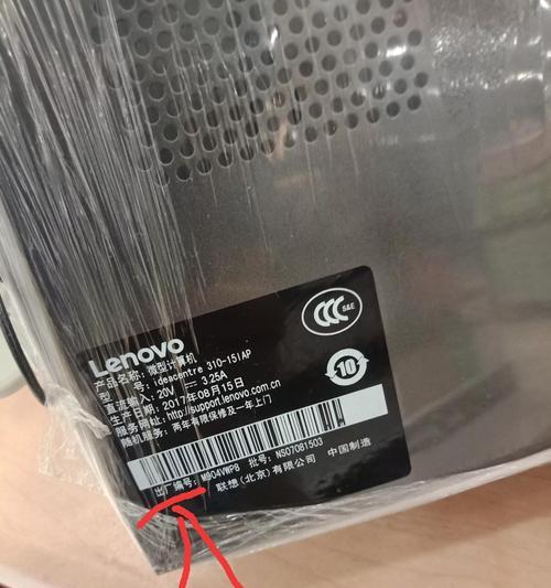 如何查看联想笔记本型号？