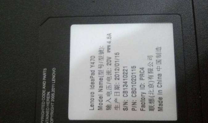 如何查看联想笔记本型号？
