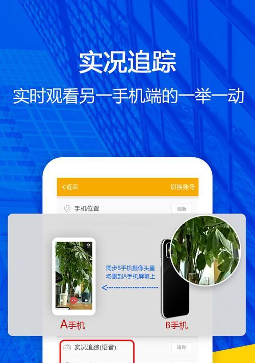 手机丢失如何远程拍照定位？防盗追踪功能如何使用？