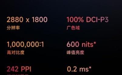 小米14笔记本触摸屏如何开启？操作步骤是什么？