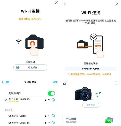 穿越机运动相机如何与手机连接拍照？