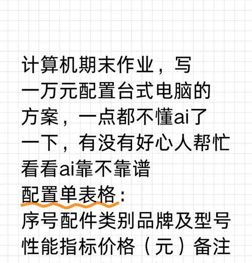 200元预算电脑配置方案是否可行？