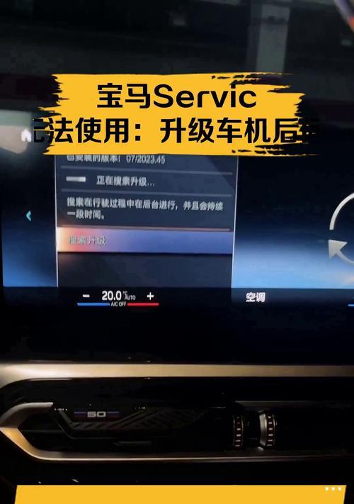 宝马车电脑黑屏如何处理？有哪些解决方法？