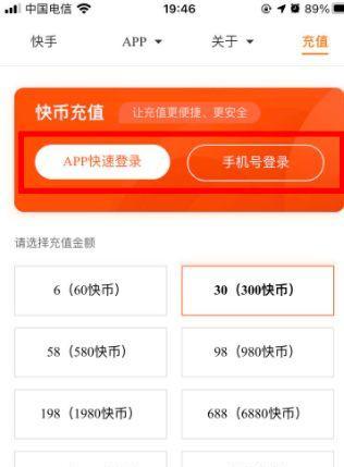 海康快手相机手机拍照技巧？如何连接手机使用？