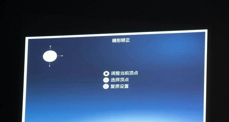 投影仪画面不方正的原因是什么？