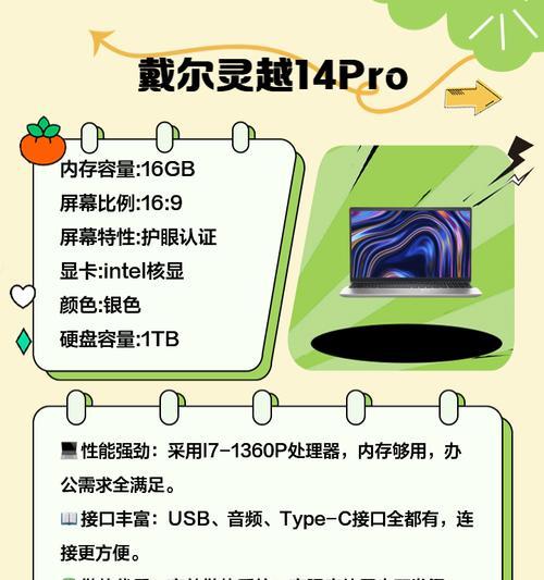 新款戴尔触控屏笔记本使用指南是什么？