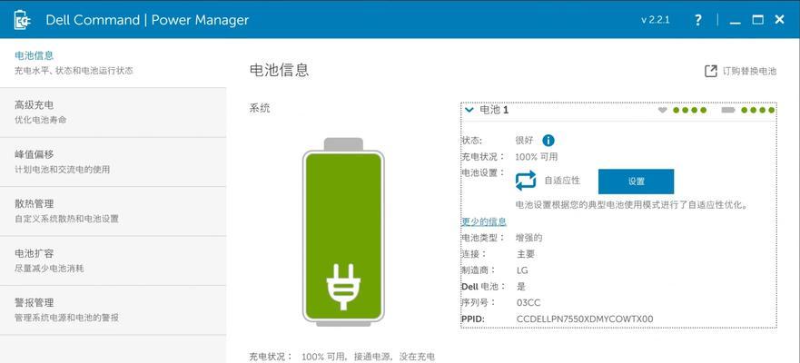 电脑新电池正确的充电方法是什么？