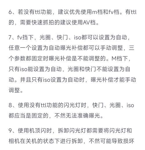 手机拍照时如何开启闪光灯？闪光灯设置方法是什么？