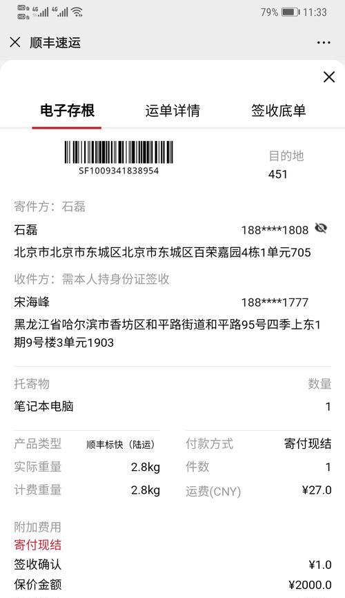笔记本电脑快递损坏怎么赔偿？赔偿流程是什么？