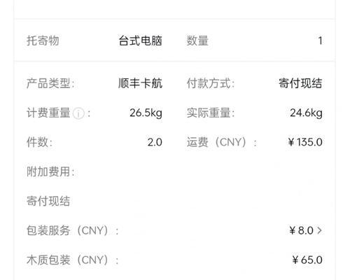 笔记本电脑快递损坏怎么赔偿？赔偿流程是什么？