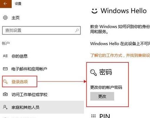 电脑开机密码设置步骤是什么？如何确保密码安全？