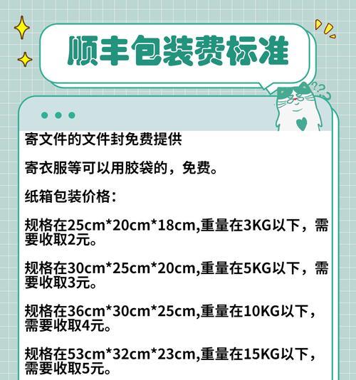 顺丰邮寄笔记本电脑的费用是多少？