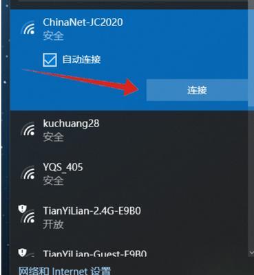 平板电脑连接WiFi困难吗？步骤是什么？