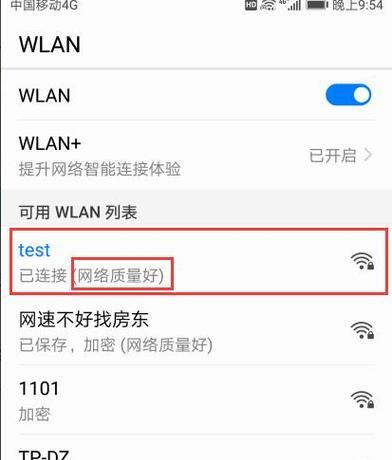 戴尔笔记本连接WiFi的步骤是什么？如何解决连接问题？