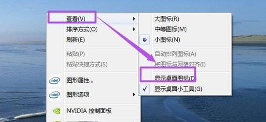 电脑添加准星推荐图标的步骤是什么？