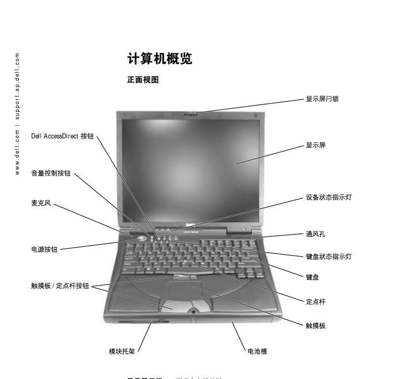 笔记本电脑必备的配件有哪些？