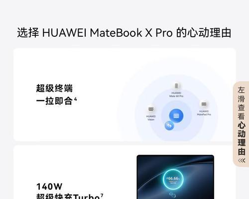 华为笔记本大图标设置方法是什么？