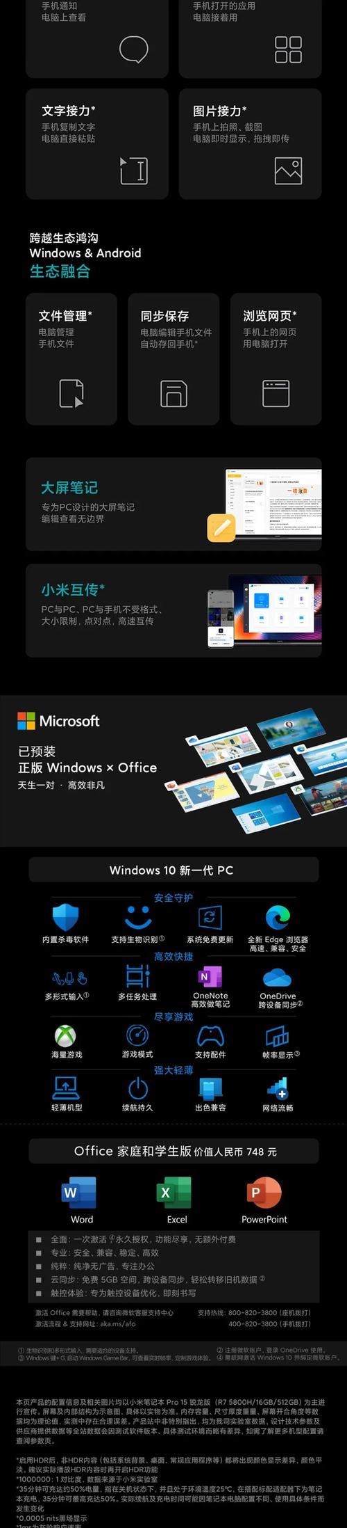 锐龙集显笔记本电脑开机方法是什么？遇到问题如何解决？