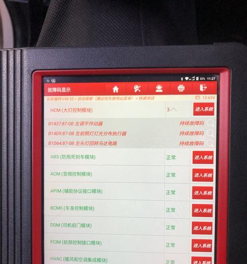 电脑连续开关机四次后如何进行补救？