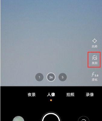如何调整手机竖屏拍照的姿势？