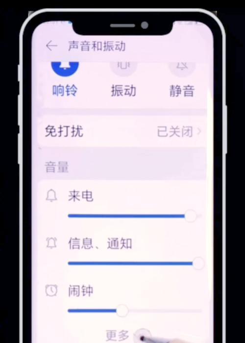 苹果电脑如何设置游戏声音？
