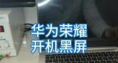 双显示器黑屏？如何处理双屏黑屏问题？