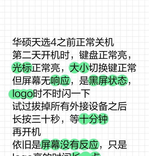 双显示器黑屏？如何处理双屏黑屏问题？