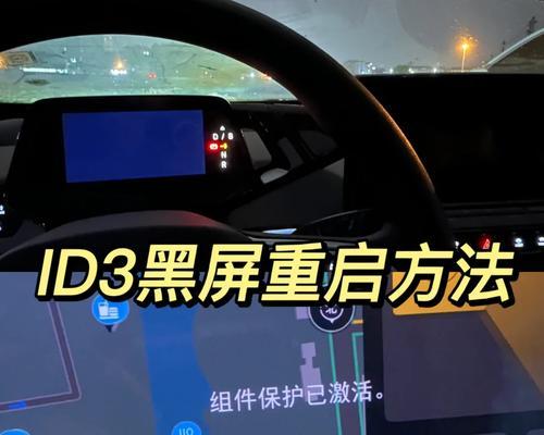 双显示器黑屏？如何处理双屏黑屏问题？