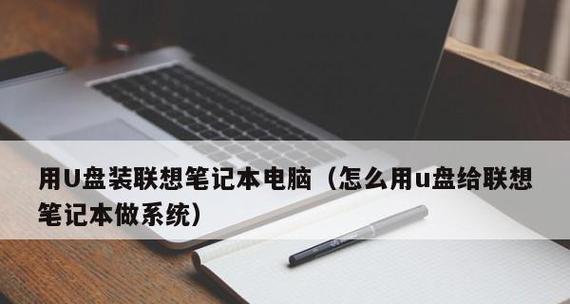 笔记本电脑安装Windows7系统步骤？