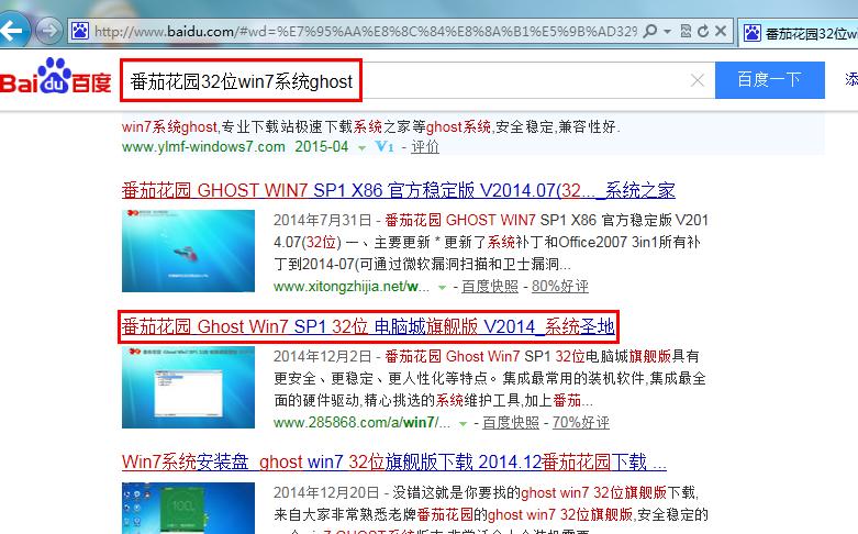 笔记本电脑安装Windows7系统步骤？