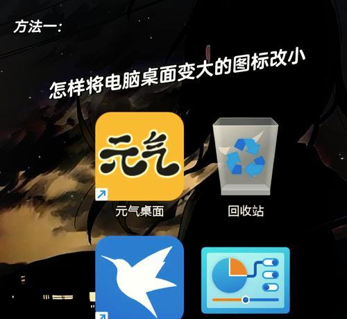 电脑桌面个人图标如何显示？调整步骤是什么？