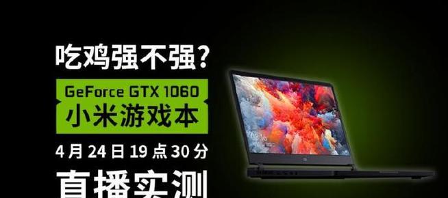 小米笔记本NVIDIA显卡无法启动怎么办？