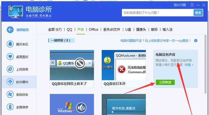 小孩电脑声音特别大怎么办？如何解决小孩电脑声音过大的问题？