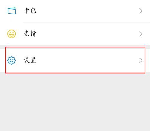电脑关机时如何设置微信自动退出？