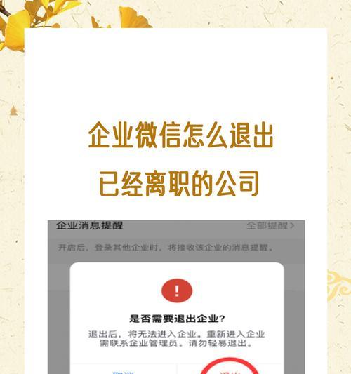 电脑关机时如何设置微信自动退出？
