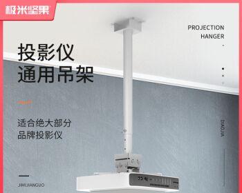 投影仪吊装微调方法？如何确保稳定投影？