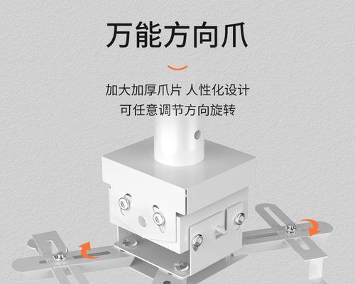 投影仪吊装微调方法？如何确保稳定投影？
