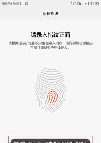 联想轻薄笔记本指纹设置方法是什么？