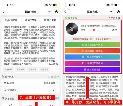 电脑合成人的声音使用的软件是什么？有哪些功能特点？