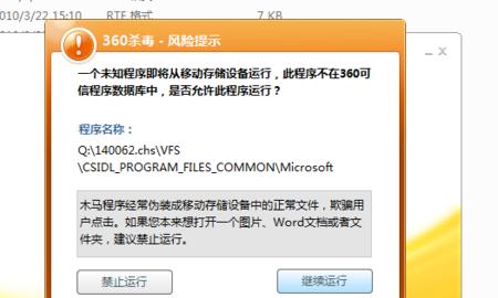 笔记本电脑中毒导致声音异常的原因是什么？