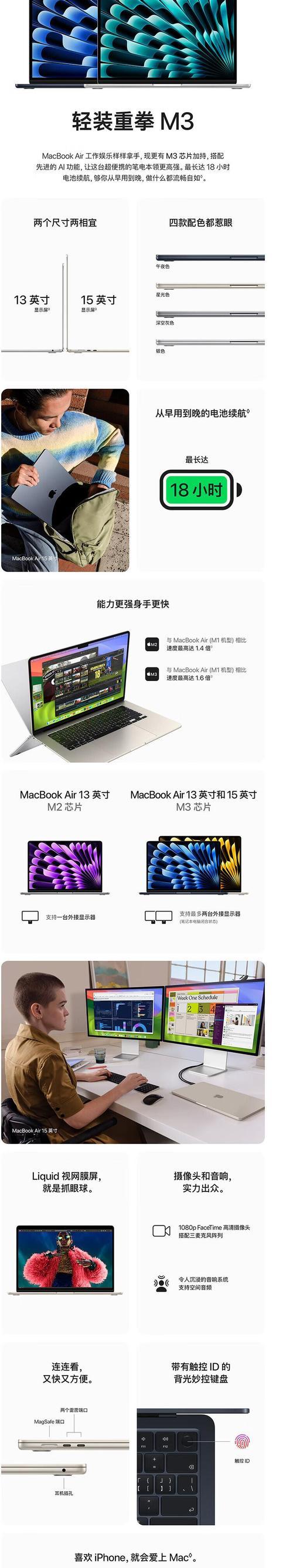 苹果m3笔记本样式设置方法是什么？如何个性化调整？